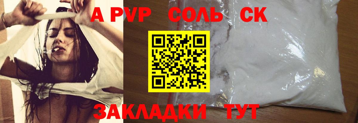 Светлоград  APVP VHQ  Вход с VPN  A-PVP СК 