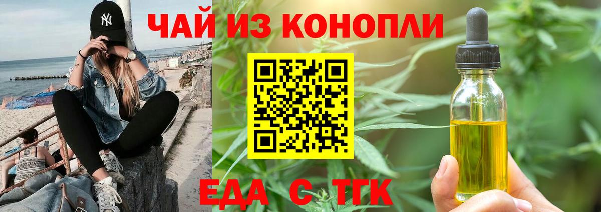 Canna-Cookies конопля  Вход с VPN  Светлоград 