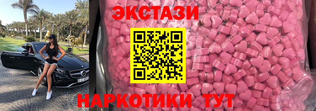 Экстази Philipp Plein  Экстази круглые  Светлоград  ЭКСТАЗИ  ОМГ ОМГ вход  Вход с VPN 