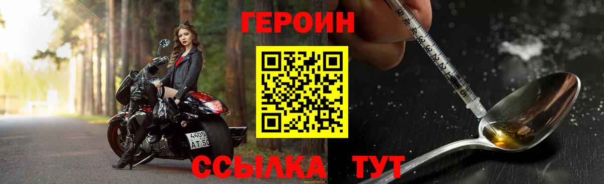Светлоград  Героин  Вход с VPN  ГЕРОИН Афган 