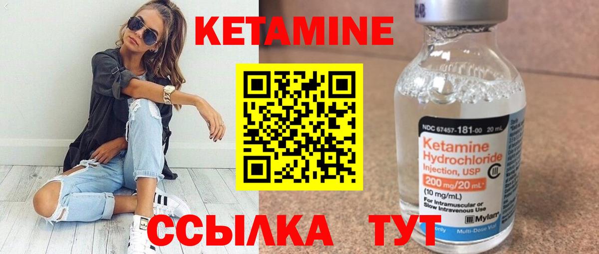 Кетамин VHQ  КЕТАМИН ketamine  Светлоград  Вход с VPN 