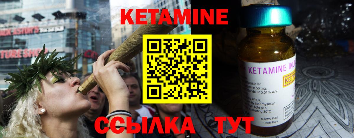 Кетамин VHQ Светлоград