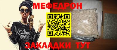 мефедрон Бузулук