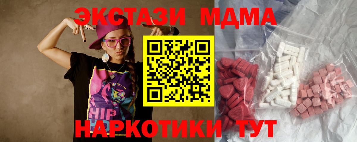 МДМА VHQ  МДМА Molly  МДМА  Светлоград  Вход с VPN 
