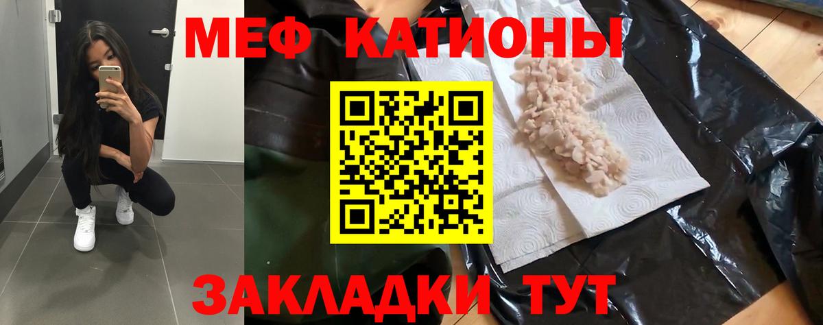 МЯУ-МЯУ VHQ  МЕФ  МЯУ-МЯУ mephedrone  Мефедрон  Светлоград  Вход с VPN 