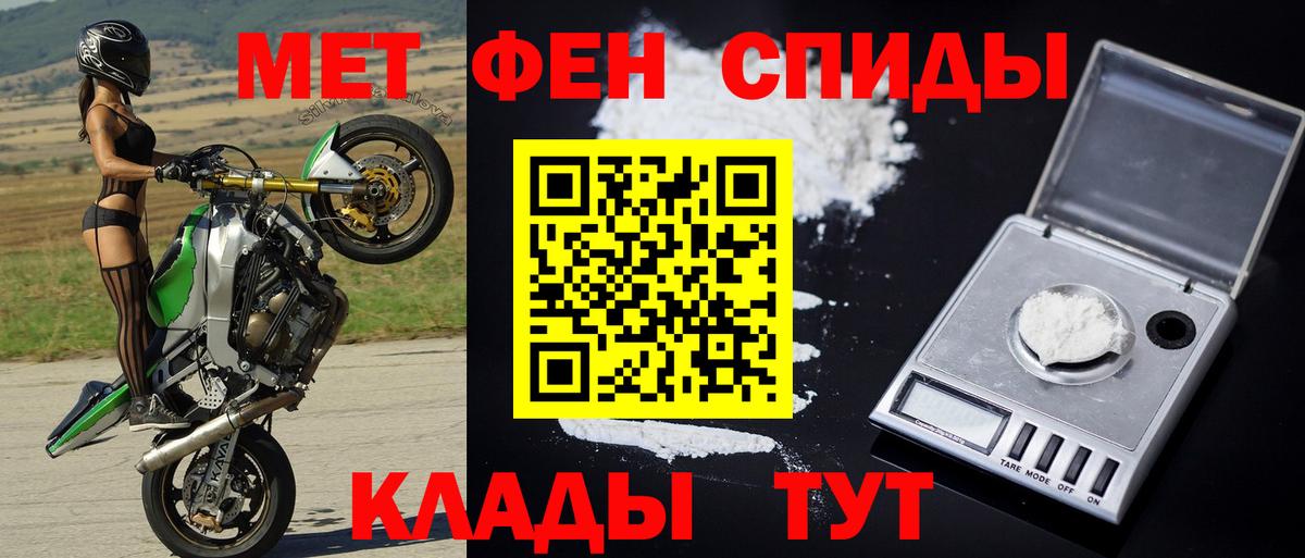 Светлоград  МЕТАМФЕТАМИН Декстрометамфетамин 99.9%  Вход с VPN 