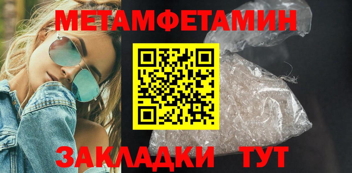Метамфетамин Methamphetamine Светлоград