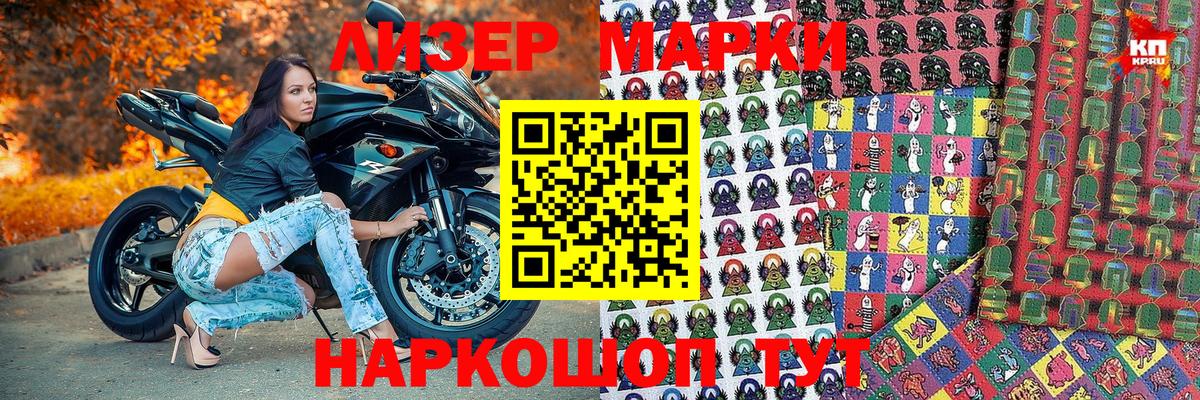 Светлоград  Наркотические марки 1500мкг  Наркотические марки 1500мкг  Вход с VPN 